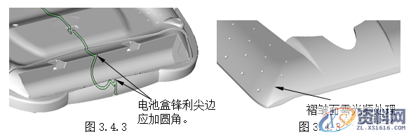 产品装配对胶件结构的要求,建议收藏!,如图,间隙,图案,文字,第7张 产品装配对胶件结构的要求,建议收藏!,如图,间隙,图案,文字,第7张