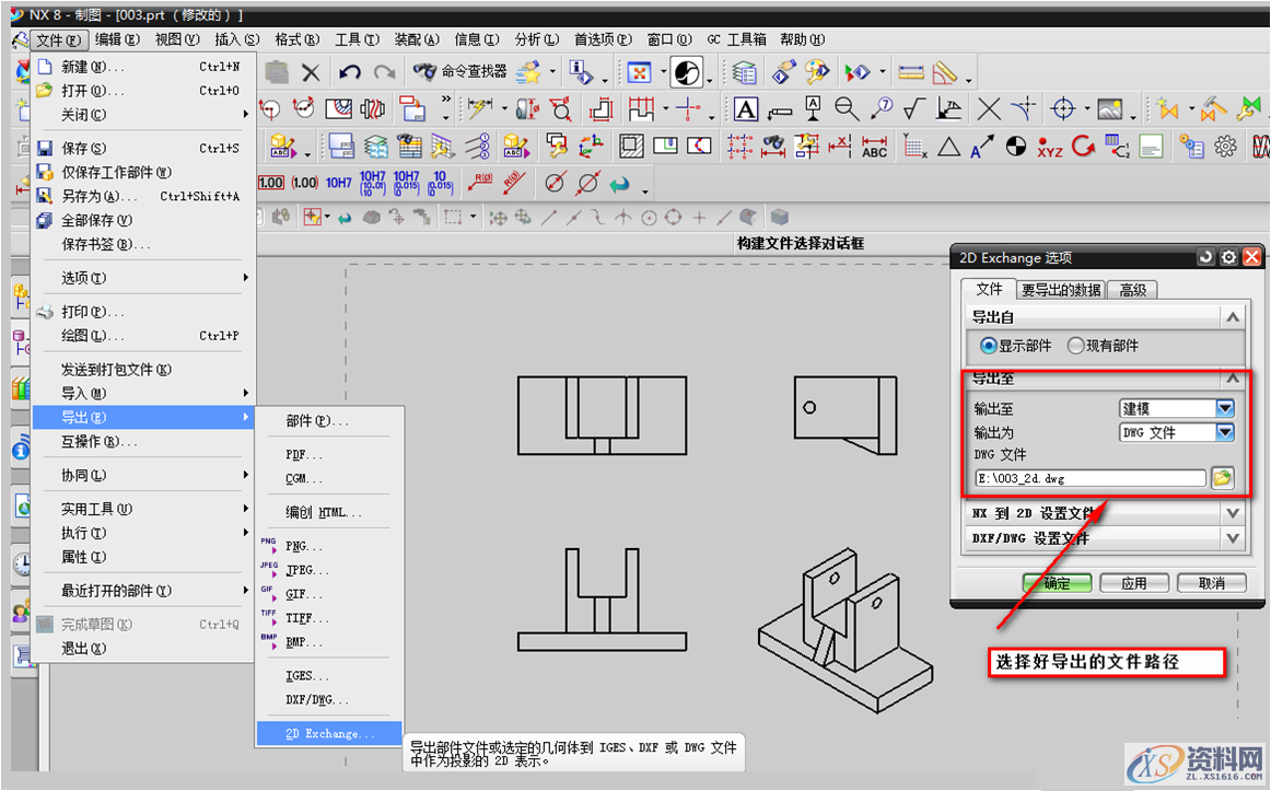 如何将UG图形导入到CAD的技巧如何将UG图形导入到CAD的技巧,设计培训,文件,培训,选择,第4张 如何将UG图形导入到CAD的技巧如何将UG图形导入到CAD的技巧,UG文件导入到CAD的方法,设计培训,文件,培训,选择,第4张