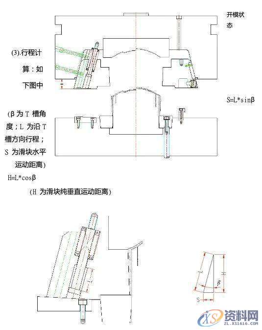 UG模具设计滑块设计要点讲解,建议收藏,图中,下图,第24张 UG模具设计滑块设计要点讲解,建议收藏,图中,下图,第24张