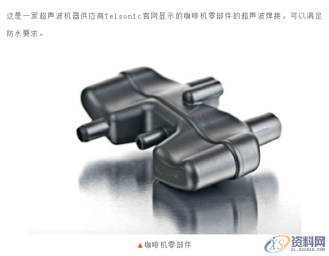 塑胶件产品超声波结构设计以及超声波原理,模具设计,塑料,第11张 塑胶件产品超声波结构设计以及超声波原理,塑胶件产品超声波结构设计以及超声波原理,模具设计,塑料,第11张