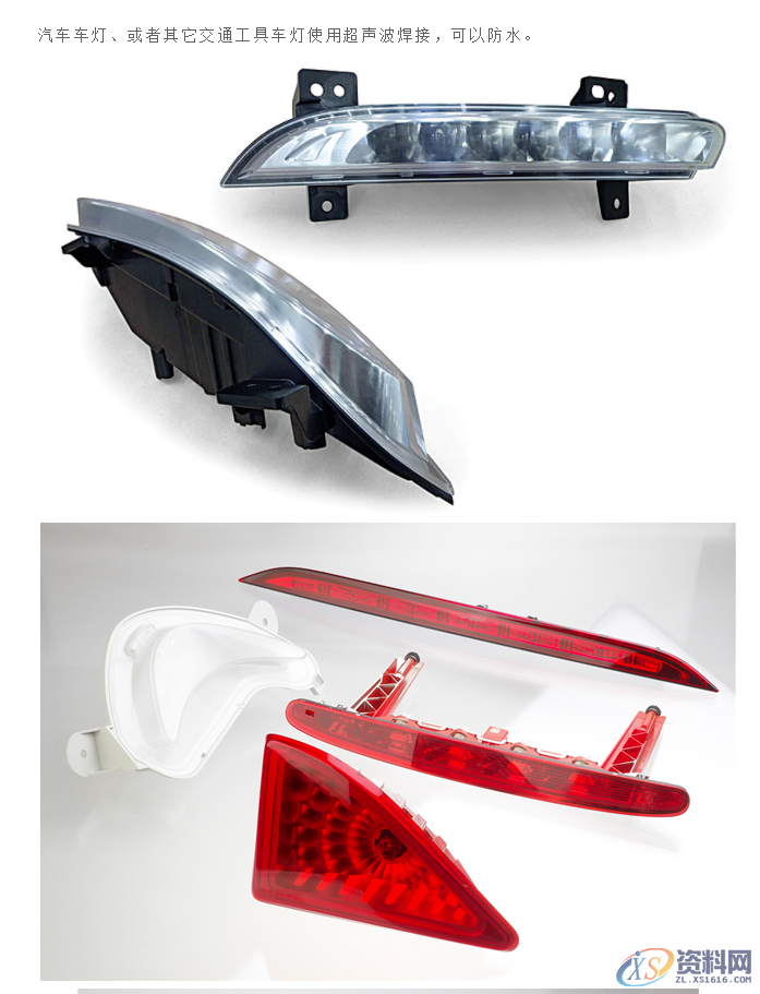 塑胶件产品超声波结构设计以及超声波原理,模具设计,塑料,第10张 塑胶件产品超声波结构设计以及超声波原理,塑胶件产品超声波结构设计以及超声波原理,模具设计,塑料,第10张