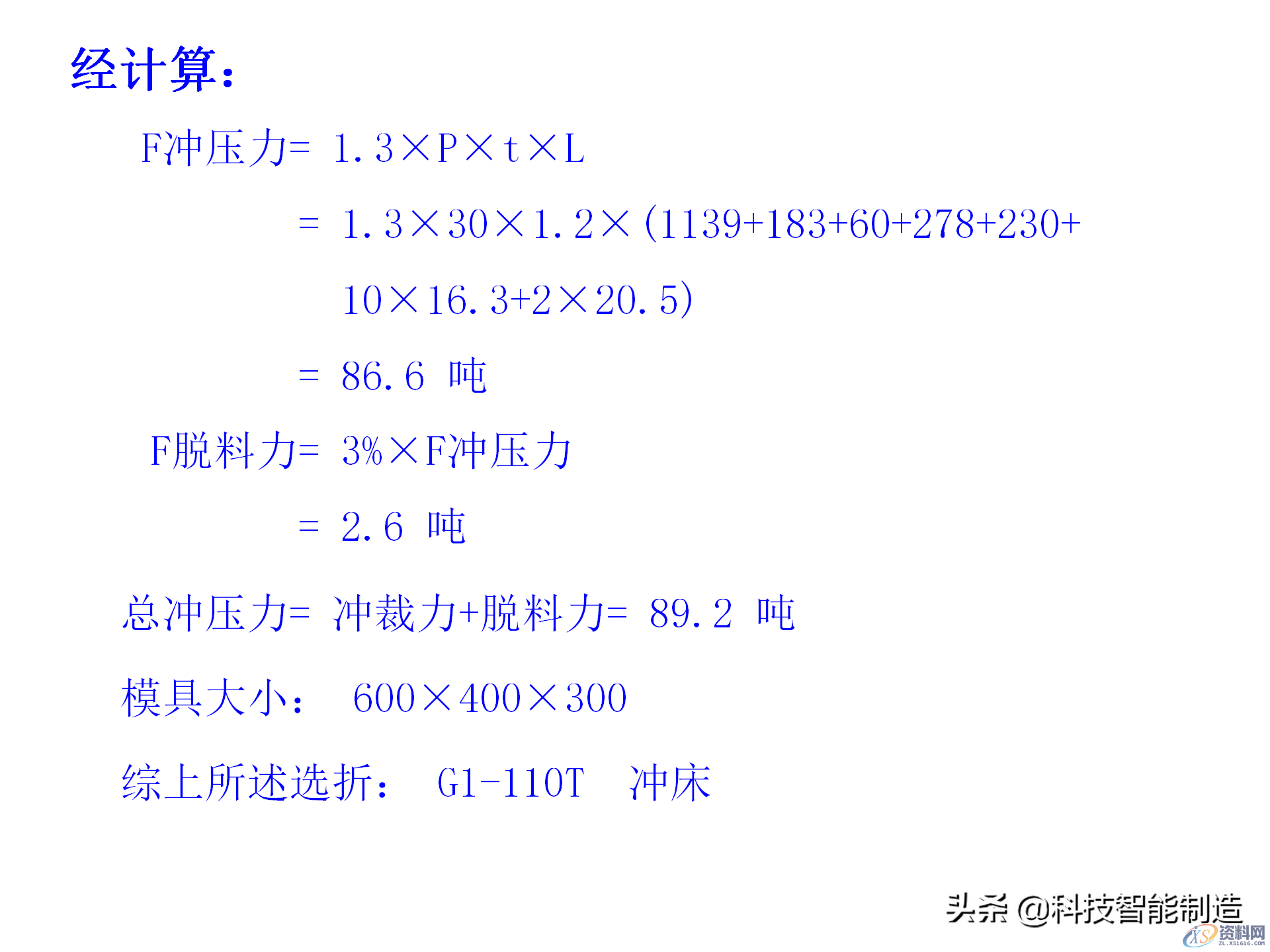 冲压模具类型及结构,常见产品设计问题点,结构,第46张 冲压模具类型及结构,常见产品设计问题点,机构冲压模具培训讲义,冲压模具类型及结构,常见产品设计问题点,结构,第46张