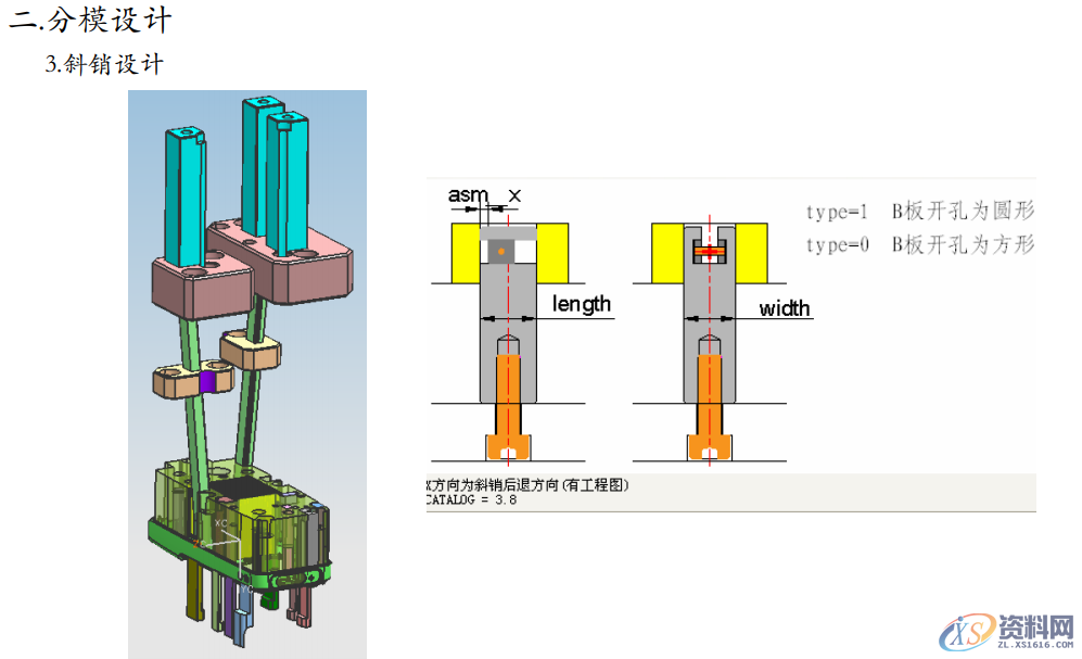 BYD模具设计作业流程:18个步骤,让设计变得清晰明了,设计,进行,模架,模具设计,产品,第7张 BYD模具设计作业流程:18个步骤,让设计变得清晰明了,BYD模具设计作业流程:18个步骤,让设计变得清晰明了,设计,进行,模架,模具设计,产品,第7张