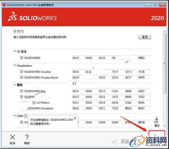 SolidWorks.2020.SP0_Win_64bit软件下载,安装,SolidWorks,点击,文件夹,Server,第15张 SolidWorks.2020.SP0_Win_64bit软件下载,安装,SolidWorks,点击,文件夹,Server,第15张