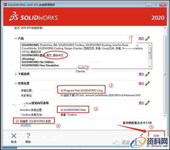 SolidWorks.2020.SP0_Win_64bit软件下载,安装,SolidWorks,点击,文件夹,Server,第18张 SolidWorks.2020.SP0_Win_64bit软件下载,安装,SolidWorks,点击,文件夹,Server,第18张