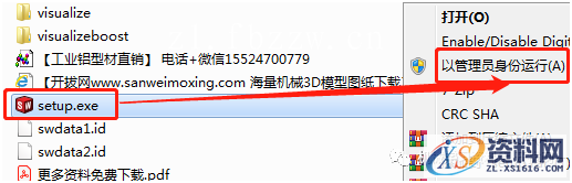 SolidWorks.2020.SP0_Win_64bit软件下载,安装,SolidWorks,点击,文件夹,Server,第11张 SolidWorks.2020.SP0_Win_64bit软件下载,安装,SolidWorks,点击,文件夹,Server,第11张