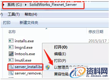 SolidWorks.2020.SP0_Win_64bit软件下载,安装,SolidWorks,点击,文件夹,Server,第8张 SolidWorks.2020.SP0_Win_64bit软件下载,安装,SolidWorks,点击,文件夹,Server,第8张