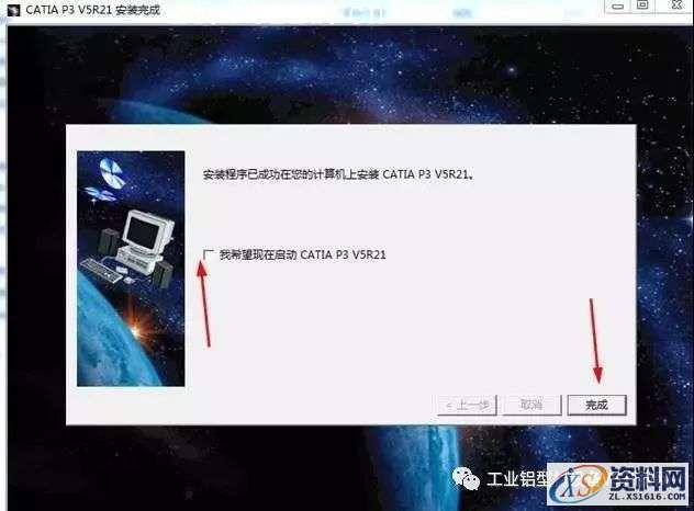 CATIA V5R21 WIN32软件下载,CATIA,盘,ED2,第14张