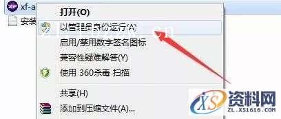 inventor2014_32bit软件下载,点击,安装,激活,完成,选择,第14张