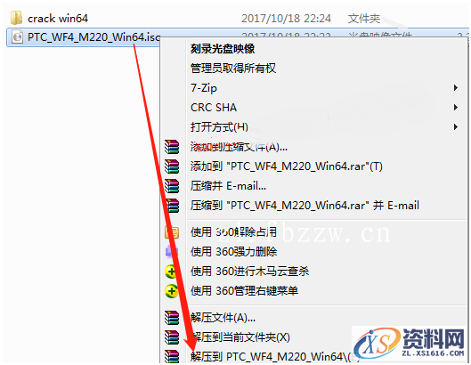 PTC_WF4_M220_Win64软件下载,安装,proeWildfire,PTC,点击,4.0,第2张 PTC_WF4_M220_Win64软件下载,安装,proeWildfire,PTC,点击,4.0,第2张