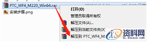 PTC_WF4_M220_Win64软件下载,安装,proeWildfire,PTC,点击,4.0,第1张 PTC_WF4_M220_Win64软件下载,安装,proeWildfire,PTC,点击,4.0,第1张