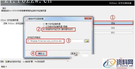 PTC_WF4_M220_Win64软件下载,安装,proeWildfire,PTC,点击,4.0,第13张 PTC_WF4_M220_Win64软件下载,安装,proeWildfire,PTC,点击,4.0,第13张
