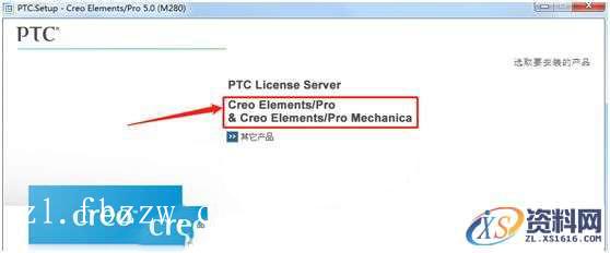 ProE5.0_M280_Win32软件下载,安装,点击,打开,解压,文件夹,第11张