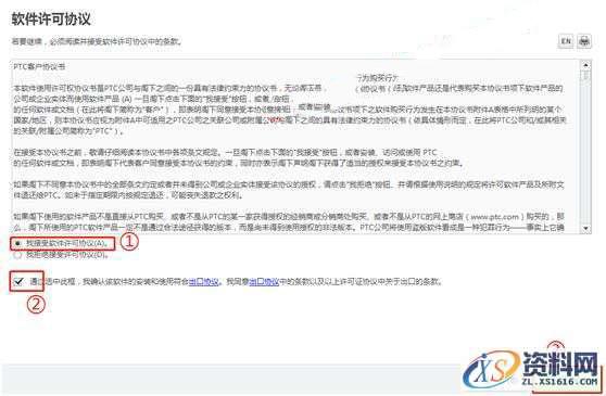 PTC_Creo_3.0_M140_HelpCenter软件下载,安装,PTC,Creo,文件夹,点击,第9张 PTC_Creo_3.0_M140_HelpCenter软件下载,安装,PTC,Creo,文件夹,点击,第9张