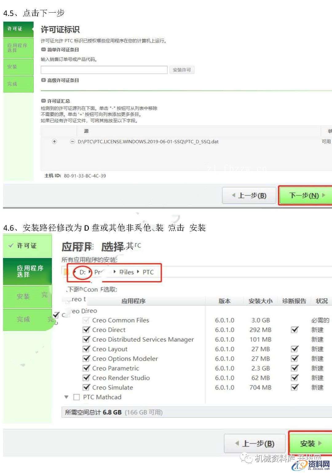 PTC.Creo.6.0.1.0.Win64bit软件下载,确定,安装,量值,第10张