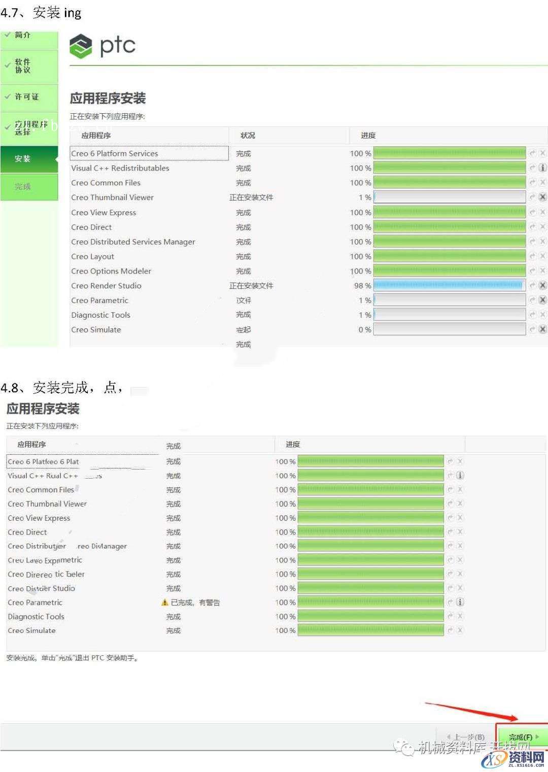 PTC.Creo.6.0.1.0.Win64bit软件下载,确定,安装,量值,第11张