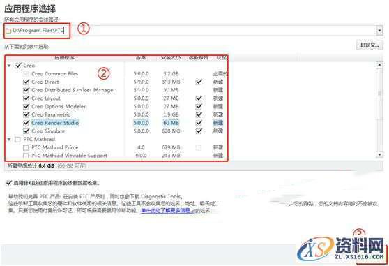 PTC CREO5.0.0.0_Win64软件下载,安装,文件夹,点击,PTC,第12张