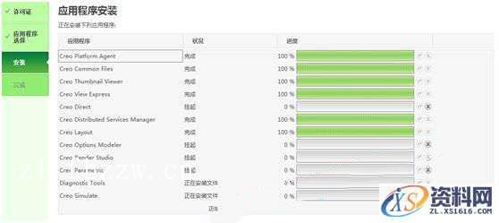 Creo_3.0系列软件下载,安装,Creo,PTC,文件夹,点击,第15张