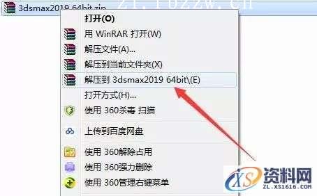 3dsmax2019 64bit软件下载,点击,安装,第1张 3dsmax2019 64bit软件下载,点击,安装,第1张