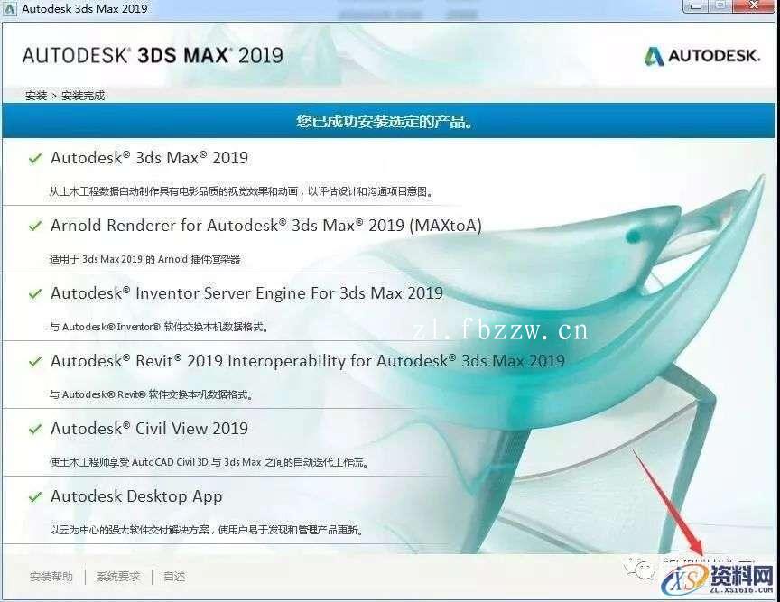 3dsmax2019 64bit软件下载,点击,安装,第8张 3dsmax2019 64bit软件下载,点击,安装,第8张