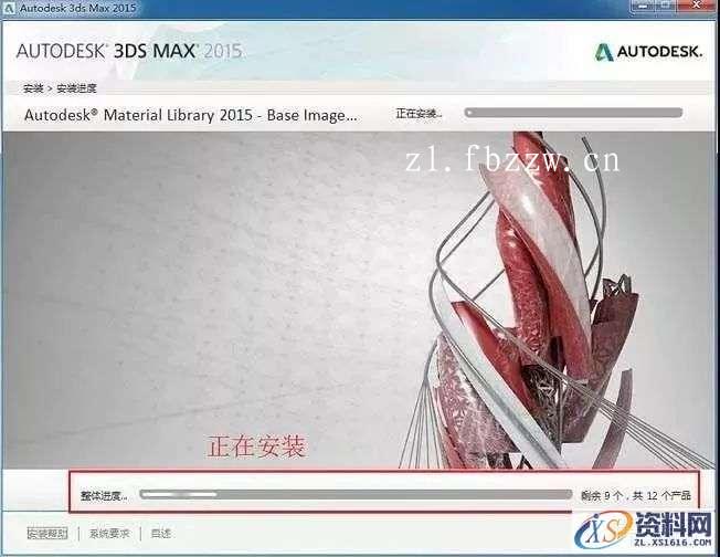 3dmax2015_64bit软件下载,点击,安装,激活,选择,解压,第9张 3dmax2015_64bit软件下载,点击,安装,激活,选择,解压,第9张