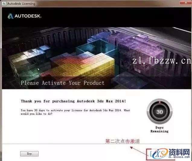 3dmax2014_64bit软件下载,点击,安装,注册机,选择,运行,第13张
