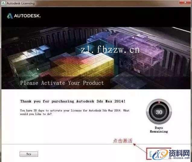 3dmax2014_64bit软件下载,点击,安装,注册机,选择,运行,第11张