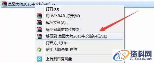 Sketchup_2016_32bit软件下载,安装,点击,盘,目录,复制,第1张 Sketchup_2016_32bit软件下载,安装,点击,盘,目录,复制,第1张