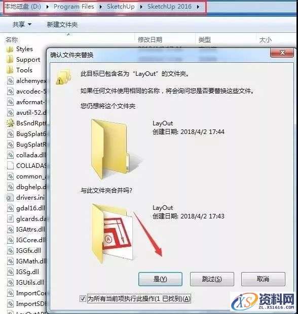 Sketchup_2016_32bit软件下载,安装,点击,盘,目录,复制,第9张 Sketchup_2016_32bit软件下载,安装,点击,盘,目录,复制,第9张