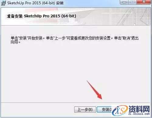 Sketchup_2015_64bit软件下载,选择,第6张 Sketchup_2015_64bit软件下载,选择,第6张