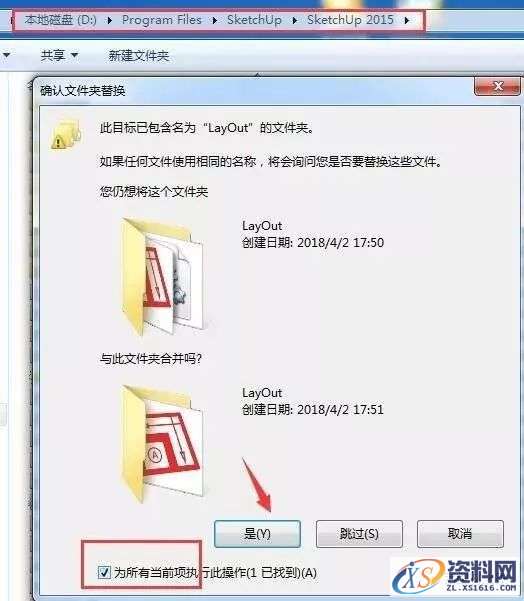 Sketchup_2015_32bit软件下载,选择,第10张 Sketchup_2015_32bit软件下载,选择,第10张