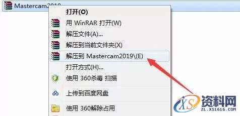Mastercam_2019软件下载,安装,点击,选择,打开,文件,第1张