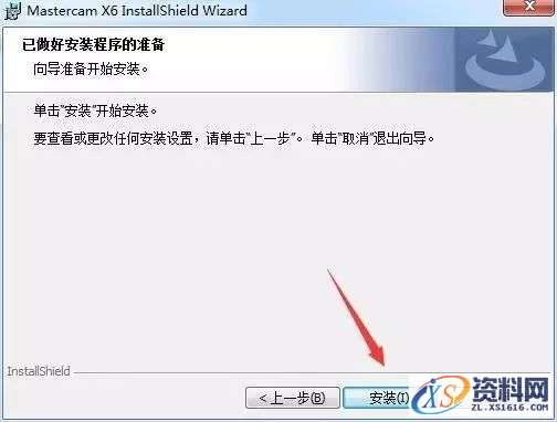 Mastercam X6_32bit软件下载,选择,文件,第12张 Mastercam X6_32bit软件下载,选择,文件,第12张