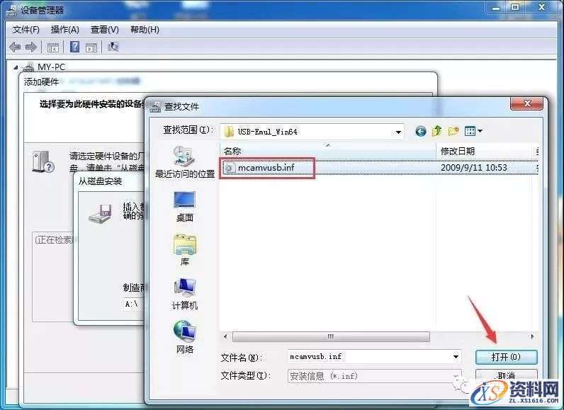 Mastercam X6_32bit软件下载,选择,文件,第25张 Mastercam X6_32bit软件下载,选择,文件,第25张