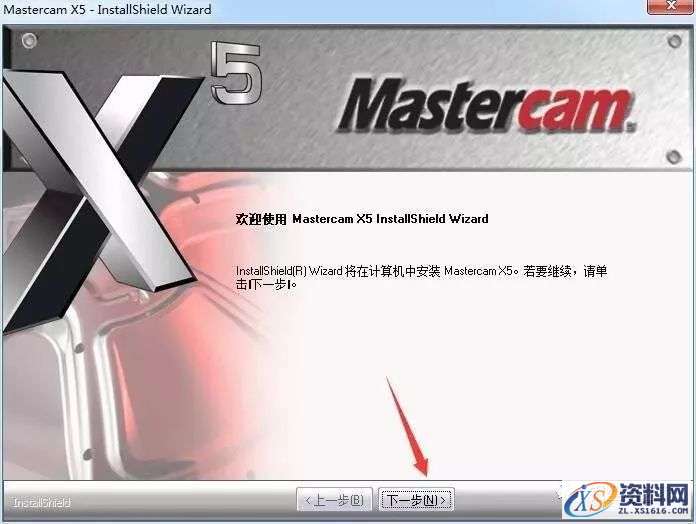 Mastercam X5_32bit&64bit软件下载,文件,第4张 Mastercam X5_32bit&64bit软件下载,文件,第4张