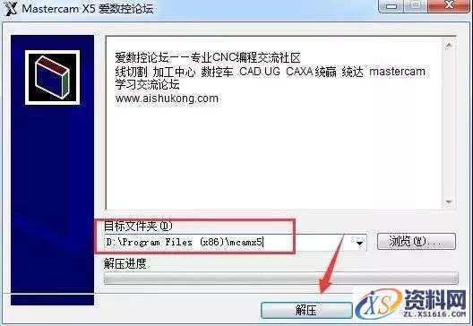 Mastercam X5_32bit&64bit软件下载,文件,第16张 Mastercam X5_32bit&64bit软件下载,文件,第16张