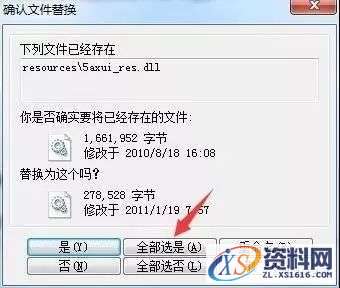 Mastercam X5_32bit&64bit软件下载,文件,第17张 Mastercam X5_32bit&64bit软件下载,文件,第17张