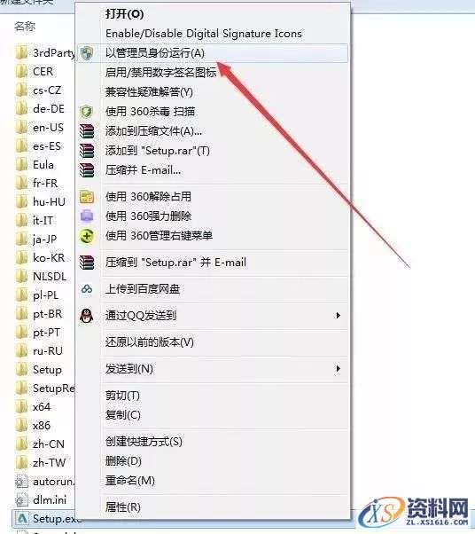 PowerMILL2018_64bit软件下载,安装,点击,激活,盘,完成,第3张 PowerMILL2018_64bit软件下载,安装,点击,激活,盘,完成,第3张