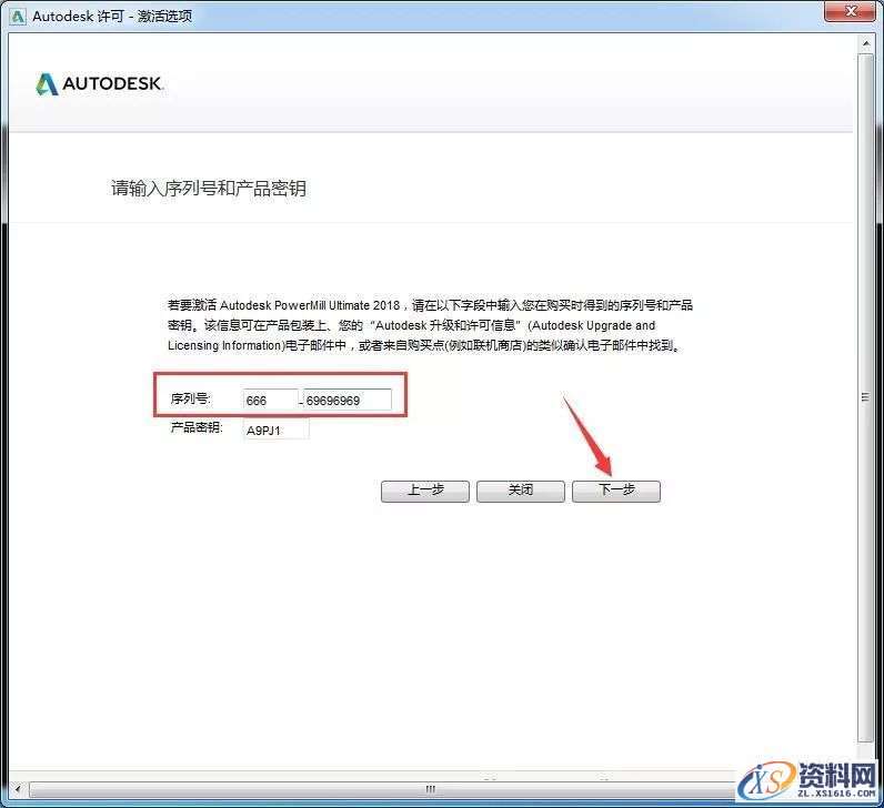 PowerMILL2018_64bit软件下载,安装,点击,激活,盘,完成,第10张 PowerMILL2018_64bit软件下载,安装,点击,激活,盘,完成,第10张
