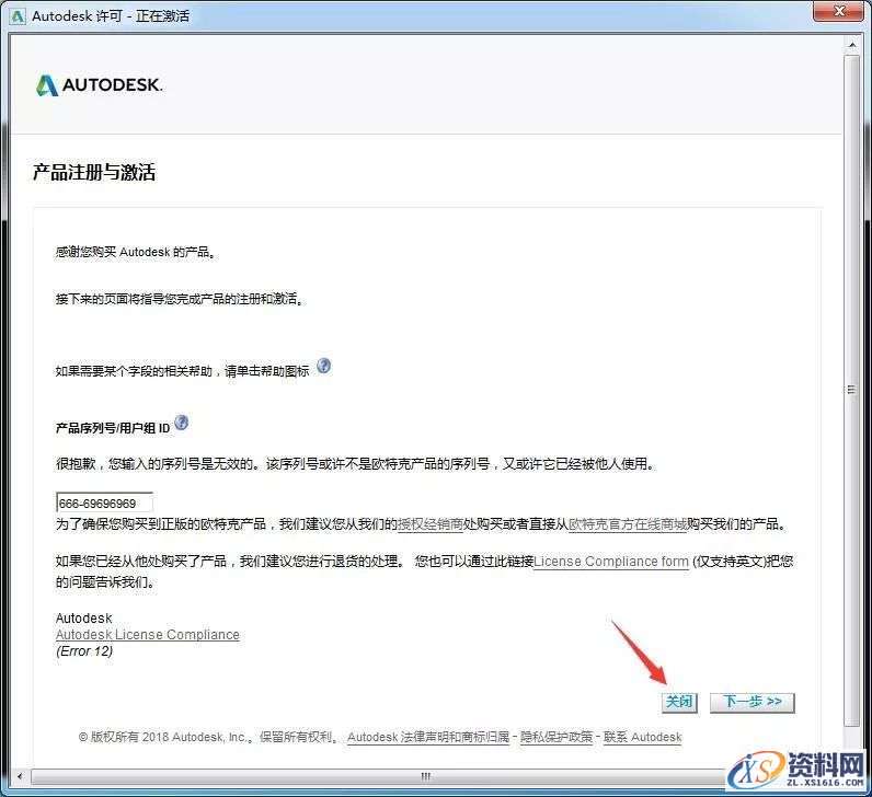 PowerMILL2018_64bit软件下载,安装,点击,激活,盘,完成,第11张 PowerMILL2018_64bit软件下载,安装,点击,激活,盘,完成,第11张