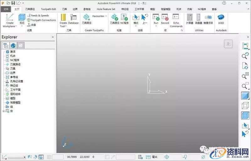 PowerMILL2018_64bit软件下载,安装,点击,激活,盘,完成,第17张 PowerMILL2018_64bit软件下载,安装,点击,激活,盘,完成,第17张