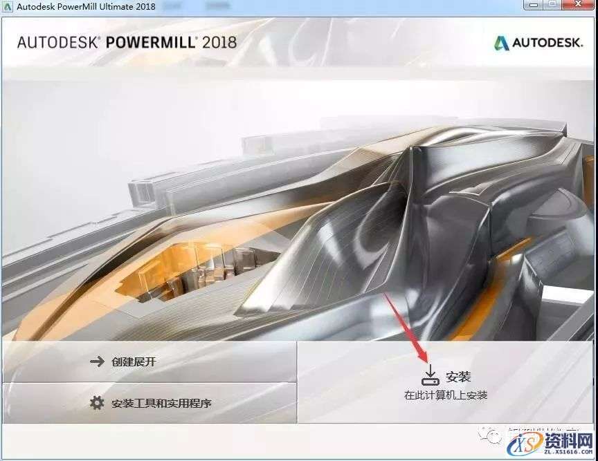PowerMILL2018_64bit软件下载,安装,点击,激活,盘,完成,第4张 PowerMILL2018_64bit软件下载,安装,点击,激活,盘,完成,第4张