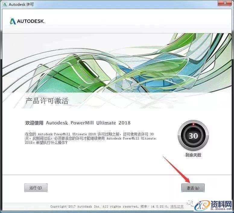 PowerMILL2018_64bit软件下载,安装,点击,激活,盘,完成,第9张 PowerMILL2018_64bit软件下载,安装,点击,激活,盘,完成,第9张