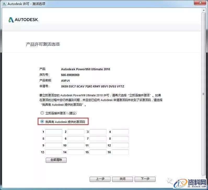 PowerMILL2018_64bit软件下载,安装,点击,激活,盘,完成,第12张 PowerMILL2018_64bit软件下载,安装,点击,激活,盘,完成,第12张