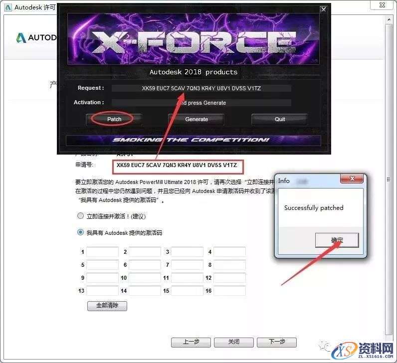 PowerMILL2018_64bit软件下载,安装,点击,激活,盘,完成,第14张 PowerMILL2018_64bit软件下载,安装,点击,激活,盘,完成,第14张
