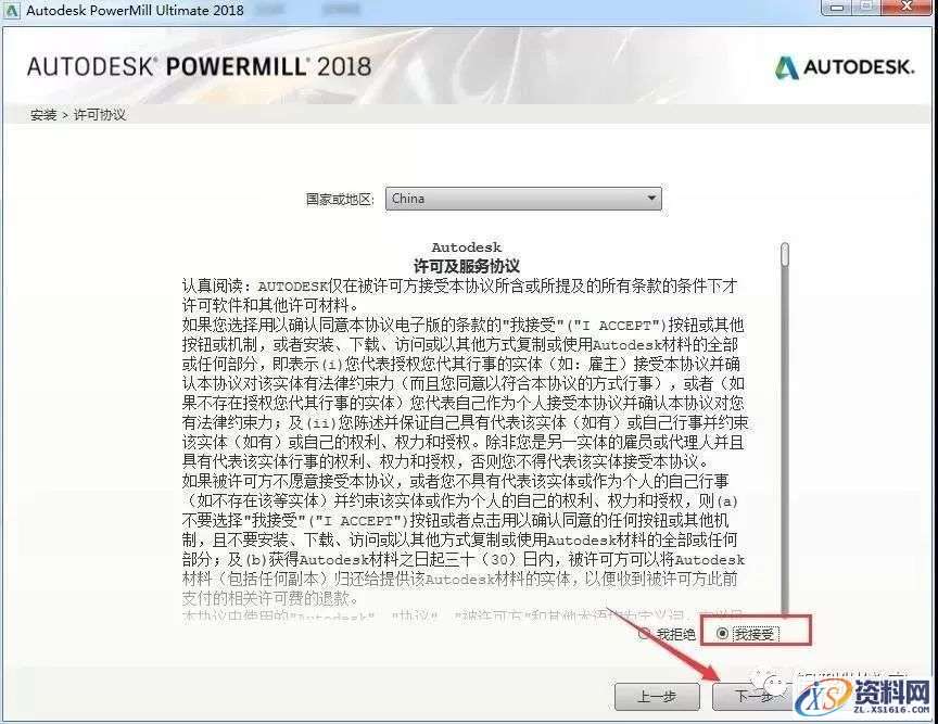 PowerMILL2018_64bit软件下载,安装,点击,激活,盘,完成,第5张 PowerMILL2018_64bit软件下载,安装,点击,激活,盘,完成,第5张