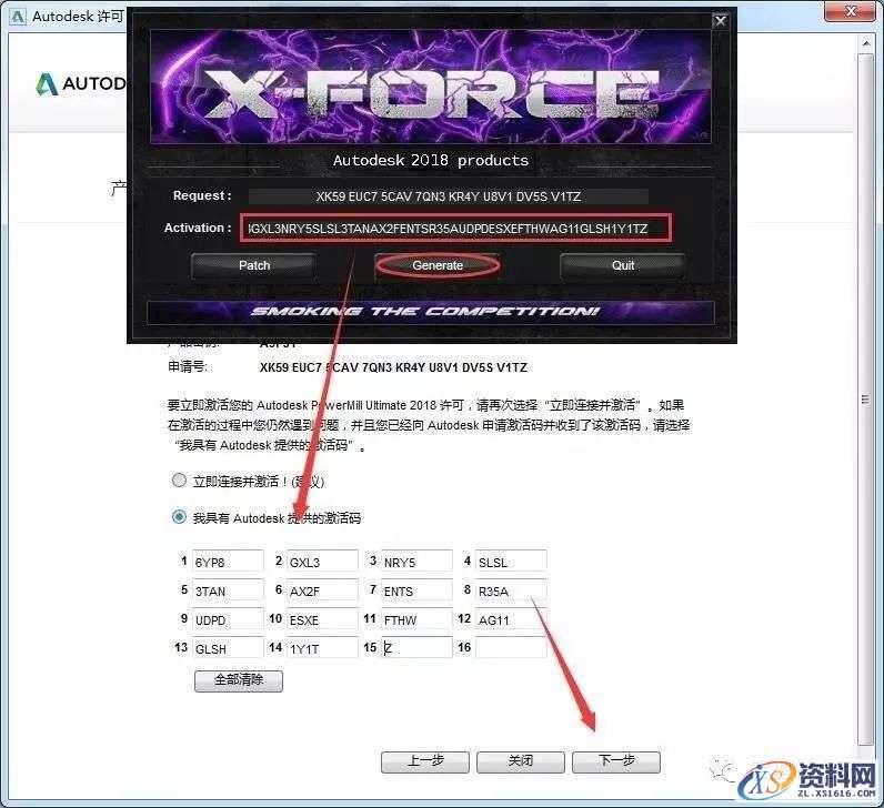 PowerMILL2018_64bit软件下载,安装,点击,激活,盘,完成,第15张 PowerMILL2018_64bit软件下载,安装,点击,激活,盘,完成,第15张