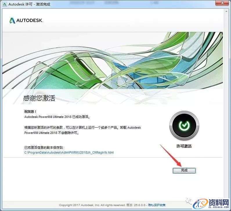 PowerMILL2018_64bit软件下载,安装,点击,激活,盘,完成,第16张 PowerMILL2018_64bit软件下载,安装,点击,激活,盘,完成,第16张