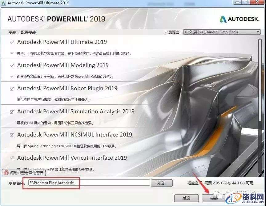 PowerMILL2019_64bit软件下载,安装,点击,激活,盘,完成,第6张 PowerMILL2019_64bit软件下载,安装,点击,激活,盘,完成,第6张