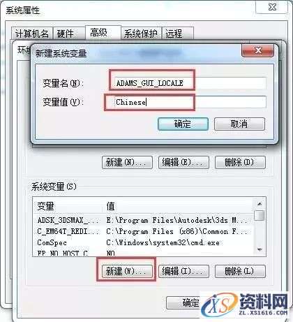 MSC_Adams_v2013_64bit软件下载,点击,安装,next,选择,变量,第29张 MSC_Adams_v2013_64bit软件下载,点击,安装,next,选择,变量,第29张